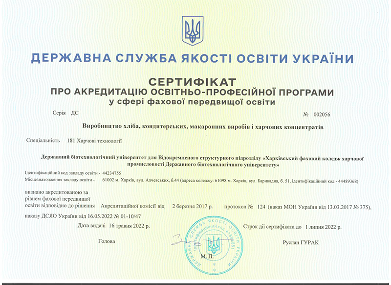 Сертифікати3