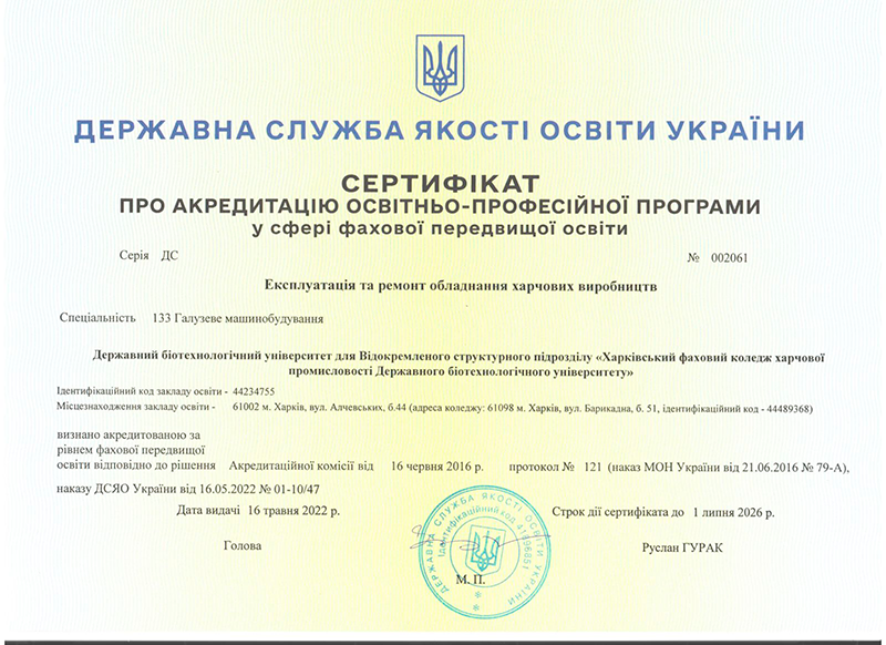Сертифікати5