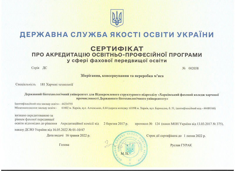 Сертифікати6