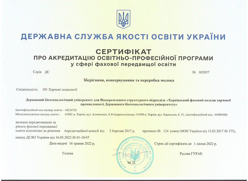 Сертифікати7