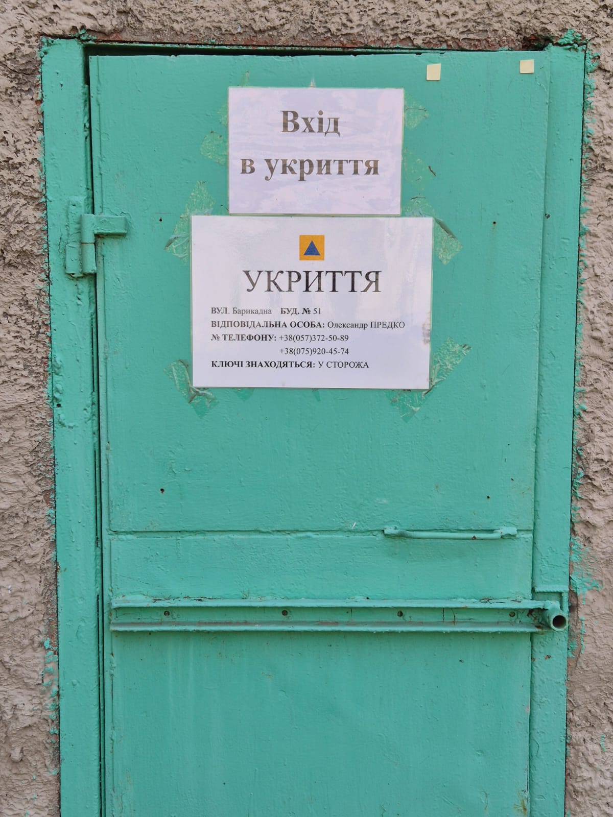 Безбар&rsquo;єрний простір на території