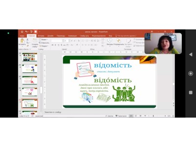 ШКОЛА ПЕДМАЙСТЕРНОСТІ