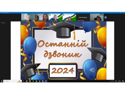 ЛІТНІЙ  ВИПУСК – 2024 ЛІТНІЙ  ВИПУСК – 2024