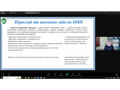 ЗАВЕРШАЛЬНЕ ЗАСІДАННЯ ПЕДАГОГІЧНОЇ РАДИ КОЛЕДЖУ У 2023-2024 НАВЧАЛЬНОМУ РОЦІ ЗАВЕРШАЛЬНЕ ЗАСІДАННЯ ПЕДАГОГІЧНОЇ РАДИ КОЛЕДЖУ У 2023-2024 НАВЧАЛЬНОМУ РОЦІ