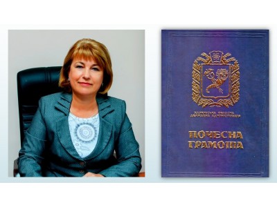 ВІТАЄМО З ПОЧЕСНОЮ ВІДЗНАКОЮ! ВІТАЄМО З ПОЧЕСНОЮ ВІДЗНАКОЮ!