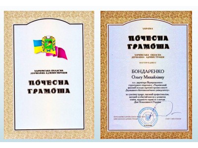 ВІТАЄМО З ПОЧЕСНОЮ ВІДЗНАКОЮ! ВІТАЄМО З ПОЧЕСНОЮ ВІДЗНАКОЮ!