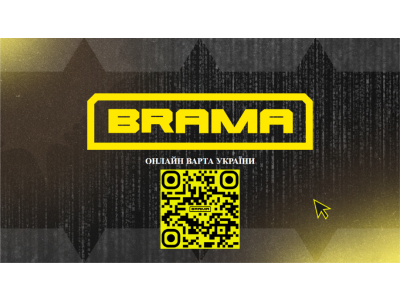 БРАМА – СОЦІАЛЬНИЙ ПРОЄКТ ПО БОРОТЬБІ З ПРОПАГАНДОЮ