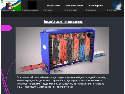 ПРАКТИЧНИЙ ДОСВІД – ОСНОВА КВАЛІФІКАЦІЙНОГО ЗРОСТАННЯ МАЙБУТНІХ ФАХІВЦІВ ХОЛОДИЛЬНО-МЕХАНІЧНОГО ВІДДІЛЕННЯ ПРАКТИЧНИЙ ДОСВІД – ОСНОВА КВАЛІФІКАЦІЙНОГО ЗРОСТАННЯ МАЙБУТНІХ ФАХІВЦІВ ХОЛОДИЛЬНО-МЕХАНІЧНОГО ВІДДІЛЕННЯ