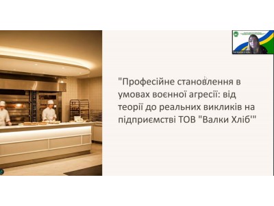 «Виробнича практика – запорукаформування спеціальних компетентностей та професійного становлення фахових молодших бакалаврів» «Виробнича практика – запорукаформування спеціальних компетентностей та професійного становлення фахових молодших бакалаврів»