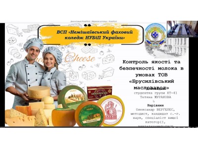 «Виробнича практика – запорукаформування спеціальних компетентностей та професійного становлення фахових молодших бакалаврів» «Виробнича практика – запорукаформування спеціальних компетентностей та професійного становлення фахових молодших бакалаврів»