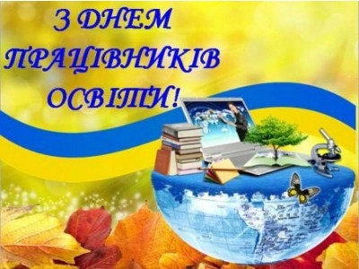 Шановний Колективе Коледжу! Шановний Колективе Коледжу!