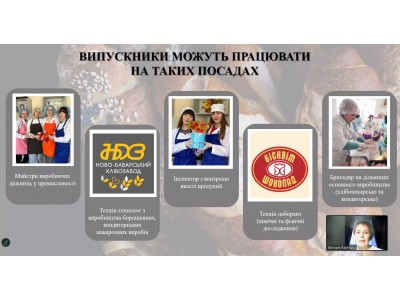 ВИБІР ПРОФЕСІЇ – КРОК У МАЙБУТНЄ!