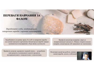 ВИБІР ПРОФЕСІЇ – КРОК У МАЙБУТНЄ!