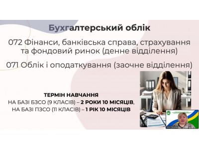 ВИБІР ПРОФЕСІЇ – КРОК У МАЙБУТНЄ!