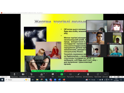 ЄВРОПЕЙСЬКИЙ ДЕНЬ БОРОТЬБИ З ТОРГІВЛЕЮ ЛЮДЬМИ