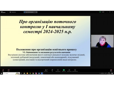 ЗАСІДАННЯ ПЕДАГОГІЧНОЇ РАДИ ЗАСІДАННЯ ПЕДАГОГІЧНОЇ РАДИ