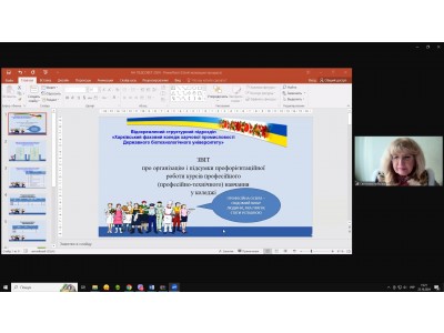 ЗАСІДАННЯ ПЕДАГОГІЧНОЇ РАДИ ЗАСІДАННЯ ПЕДАГОГІЧНОЇ РАДИ