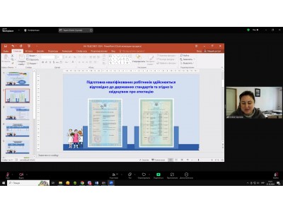 ЗАСІДАННЯ ПЕДАГОГІЧНОЇ РАДИ ЗАСІДАННЯ ПЕДАГОГІЧНОЇ РАДИ