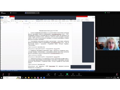 ЗАСІДАННЯ ПЕДАГОГІЧНОЇ РАДИ ЗАСІДАННЯ ПЕДАГОГІЧНОЇ РАДИ