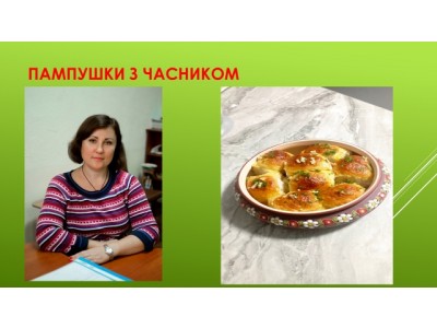 ФОТОВИСТАВКИ "ЧИМ СМАКУЄ УКРАЇНА..."