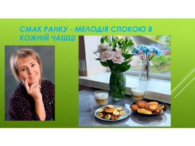 ФОТОВИСТАВКИ "ЧИМ СМАКУЄ УКРАЇНА..."