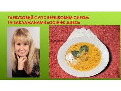 ФОТОВИСТАВКИ "ЧИМ СМАКУЄ УКРАЇНА..."