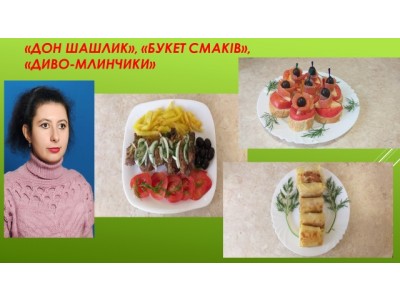 ФОТОВИСТАВКИ "ЧИМ СМАКУЄ УКРАЇНА..."