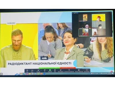 РАДІОДИКТАНТ НАЦІОНАЛЬНОЇ ЄДНОСТІ – 2024 РАДІОДИКТАНТ НАЦІОНАЛЬНОЇ ЄДНОСТІ – 2024