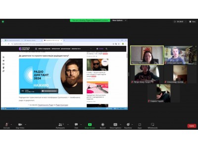 РАДІОДИКТАНТ НАЦІОНАЛЬНОЇ ЄДНОСТІ – 2024 РАДІОДИКТАНТ НАЦІОНАЛЬНОЇ ЄДНОСТІ – 2024