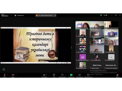 День української писемності та мови