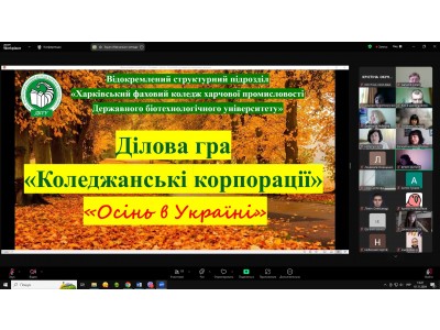 НОВИЙ СТАРТ «КОЛЕДЖАНСЬКИХ КОРПОРАЦІЙ»