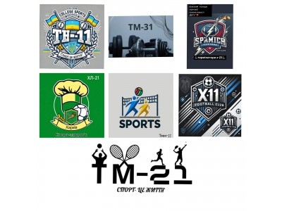 КОНКУРС НА КРАЩУ СПОРТИВНУ ЕМБЛЕМУ КОНКУРС НА КРАЩУ СПОРТИВНУ ЕМБЛЕМУ