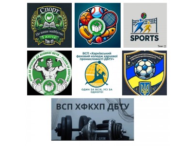 КОНКУРС НА КРАЩУ СПОРТИВНУ ЕМБЛЕМУ КОНКУРС НА КРАЩУ СПОРТИВНУ ЕМБЛЕМУ