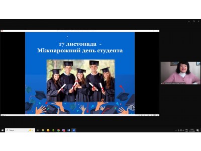 МІЖНАРОДНИЙ ДЕНЬ СТУДЕНТА У КОЛЕДЖІ
