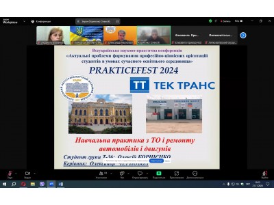 ВСЕУКРАЇНСЬКА НАУКОВО-ПРАКТИЧНА КОНФЕРЕНЦІЯ «PRAKTIСЕFEST-2024» ВСЕУКРАЇНСЬКА НАУКОВО-ПРАКТИЧНА КОНФЕРЕНЦІЯ «PRAKTIСЕFEST-2024»