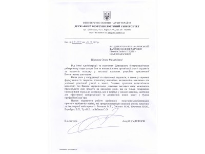 ВСЕСВІТНІЙ  ДЕНЬ НАУКИ ВСЕСВІТНІЙ  ДЕНЬ НАУКИ