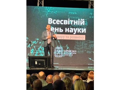 ВСЕСВІТНІЙ  ДЕНЬ НАУКИ ВСЕСВІТНІЙ  ДЕНЬ НАУКИ