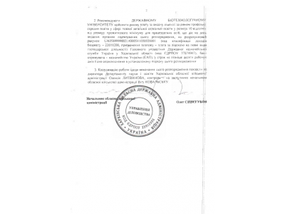 Ліцензія ПЗСО