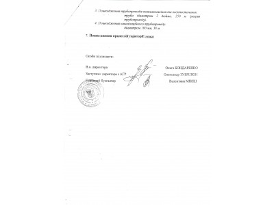 Пошкодження 2022 року