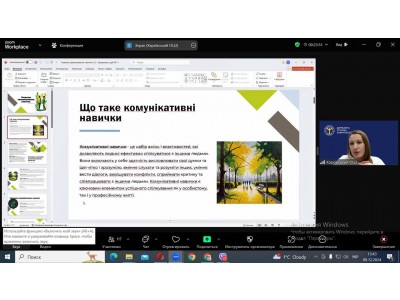 РОЗВИТОК КОМУНІКАТИВНИХ НАВИЧОК