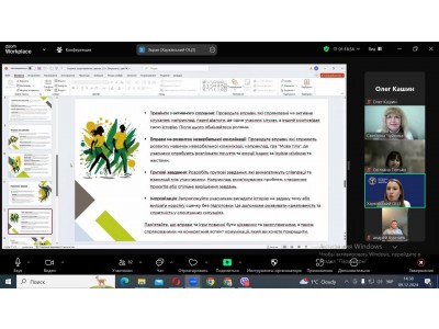 РОЗВИТОК КОМУНІКАТИВНИХ НАВИЧОК