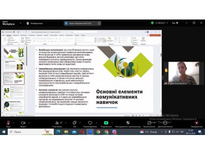 РОЗВИТОК КОМУНІКАТИВНИХ НАВИЧОК