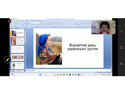МІЖНАРОДНИЙ ДЕНЬ УКРАЇНСЬКОЇ ХУСТКИ