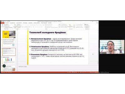 ТЕХНОЛОГІЇ ХОЛОДНОГО БРОДІННЯ ТЕХНОЛОГІЇ ХОЛОДНОГО БРОДІННЯ