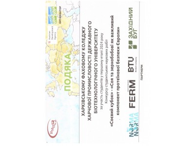 Відгуки стейкхолдерів 