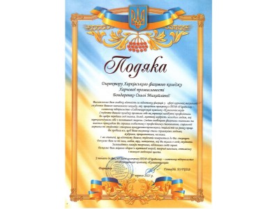 Відгуки стейкхолдерів 