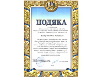 Відгуки стейкхолдерів 