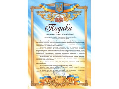 Відгуки стейкхолдерів 