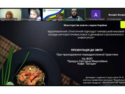 ЗАХИСТ ЗВІТІВ З ПЕРЕДДИПЛОМНОЇ ПРАКТИКИ – ПЕРШИЙ КРОК ДО ПРОФЕСІЙНОГО УСПІХУ