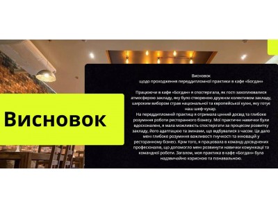 ЗАХИСТ ЗВІТІВ З ПЕРЕДДИПЛОМНОЇ ПРАКТИКИ – ПЕРШИЙ КРОК ДО ПРОФЕСІЙНОГО УСПІХУ